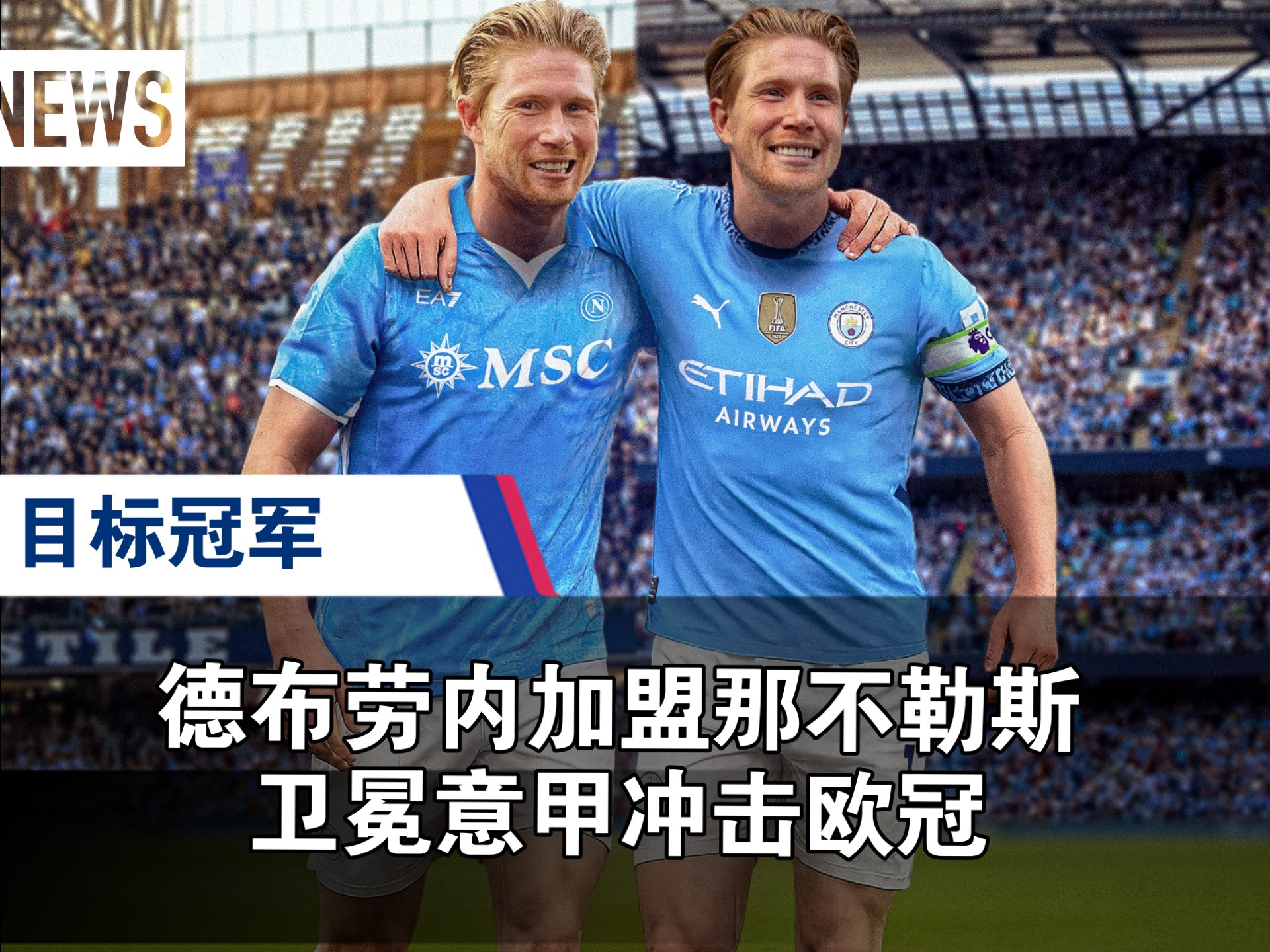 开云体育-德布劳内在曼联比赛中战术调整，出色防守引发热议！的简单介绍